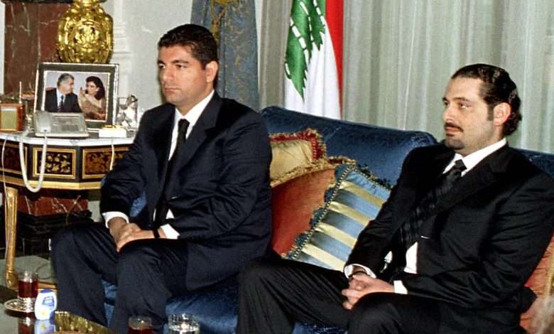 بهاء وسعد الحريري