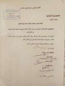 بالصور: إقتراح قانون يتعلق بتعويض نهاية الخدمة… هذه تفاصيله