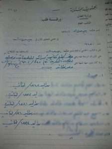 بالصور مستندات مزوّرة وتحويل أموال للخارج تستهدف النائب كنعان
