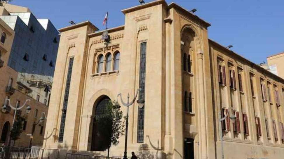مجلس النواب