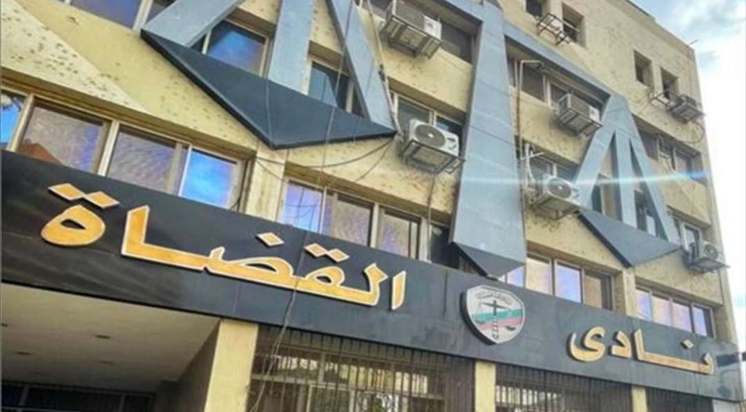 ملف تعيين رئيس الأركان… نادي قضاة لبنان: "على التفتيش المركزي التدخل في هذه الحال"