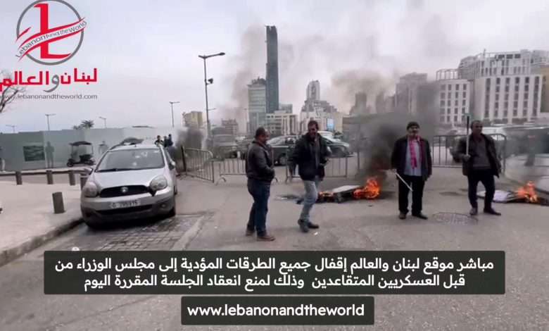 بلاغ بصيغة التهديد من ميقاتي للمتقاعدين العسكريين... إفتحو الطريق وإلا؟!