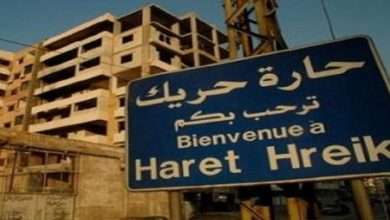 بالصورة : جـ. ـريمة تهز حارة حريك… اليكم التفاصيل