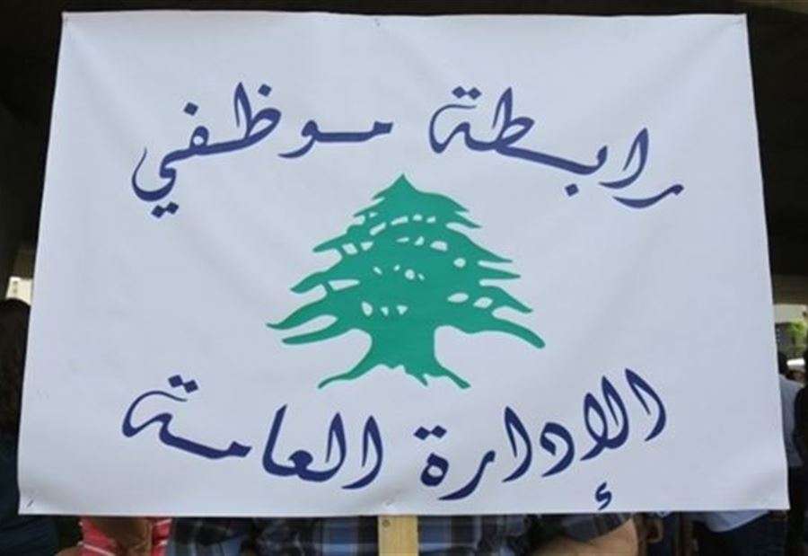 الإدارة العامة