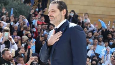 الحريري
