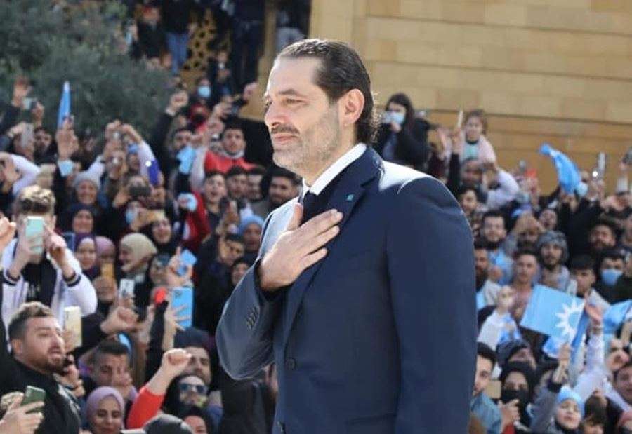 الحريري