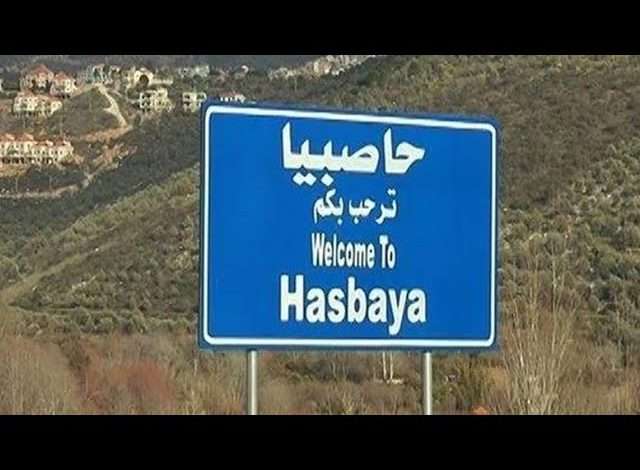 إشكال بين حزبين في حاصبيا… هذه حقيقته