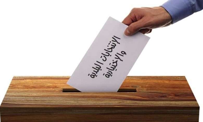 الإنتخابات البلدية… نحو التأجيل من جديد؟