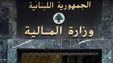 مذكرة إدارية من المالية... ماذا ما جاء فيها؟ 