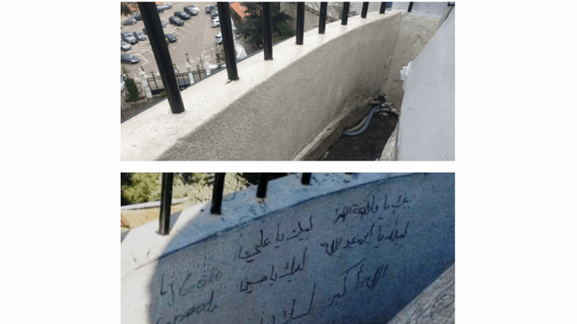 شعارات حزبية في مزار سيدة حريصا؟