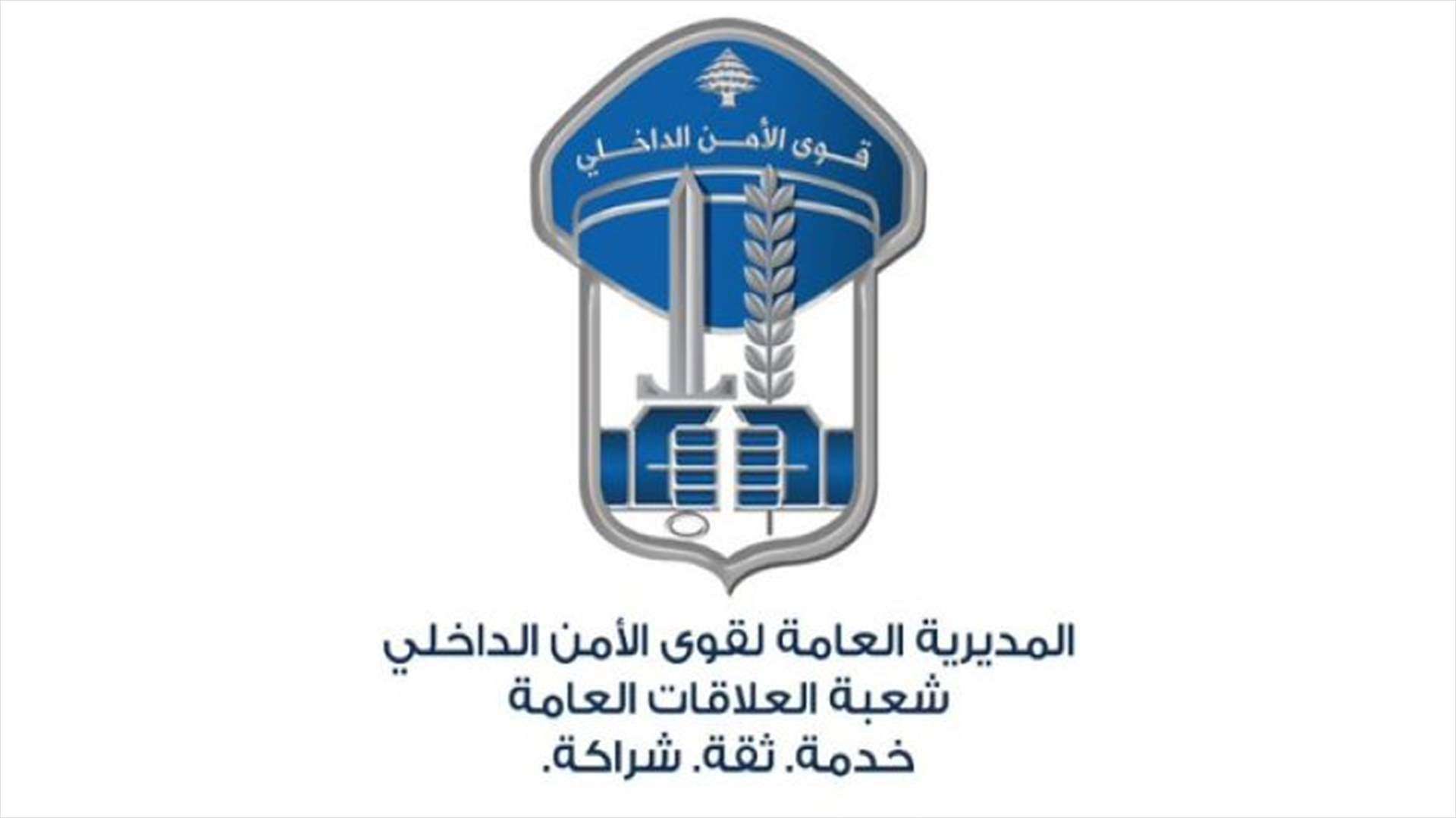 صدر عن المديريّة العامّة لقوى الأمن الدّاخلي ـ شعبة العلاقات العامّة البلاغ التّالي: في إطار المتابعة المستمرة التي تقوم قوى الأمن الداخلي لمكافحة عمليات تهريب المخدرات وتوقيف المتورطين بها توافرت معلومات المكتب مكافحة المخدرات المركزي في وحدة الشرطة القضائية حول قيام إحدى الشبكات بالتحضير العملية تهريب مخدرات داخل سخان مياه "Chaudière"، الى خارج الأراضي اللبنانية من خلال معبر المصنع في البقاع. نتيجة الاستقصاءات والتحريات المكثفة، توصلت عناصر هذا المكتب الى تحديد هوية أحد أفراد الشبكة واستدراجه وتوقيفه بكمين محكم وضبط السخان، ويدعى: - أ. م. (مواليد عام ۲۰۰۰، عراقي) بتفتيش سخّان المياه تم ضبط حوالى /600،000/ حبة كبتاغون مخبأة بطريقة احترافية في داخله. وفي سياق التحقيق، تم توقيف أحد المتورطين بتحويل الأموال إلى الشبكة ويدعى: س. ع. (مواليد عام ۱۹۹۸، سوري) أجري المقتضى القانوني بحق الموقوفين بناء على إشارة القضاء المختص، وتم تعميم بلاغات بحث وتحر بحق سائر المتورطين. قوى الامن تضبط سخان مياه بمليون و200 الف دولار !! ... ماذا بداخله؟