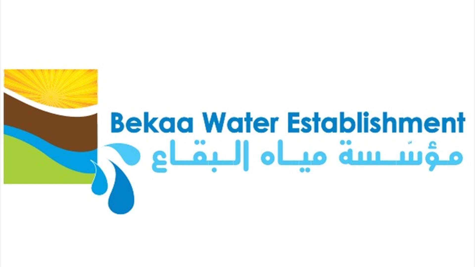 عمال مياه البقاع يعلنون الإضراب في هذين اليومين