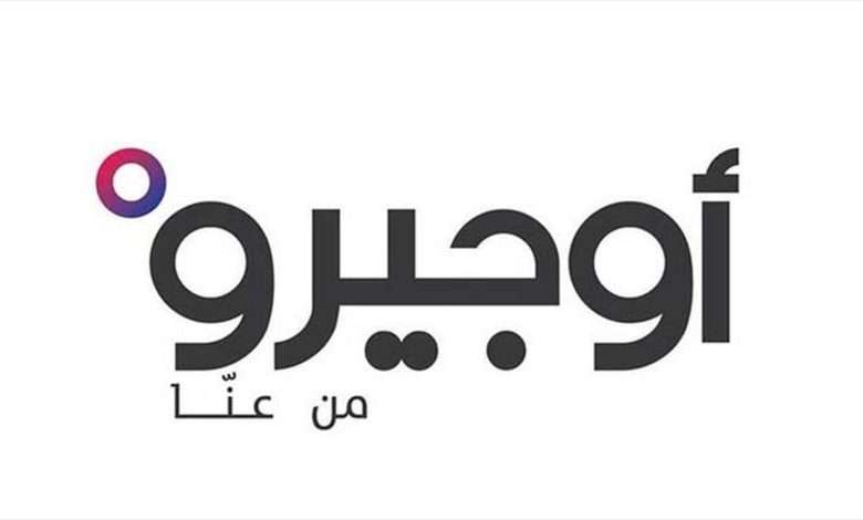 أوجيرو تعلن الإضراب!