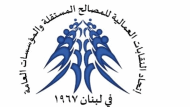 اتحاد النقابات العمالية يؤكد  تضامنه مع أوجيرو... إليكم التفاصيل