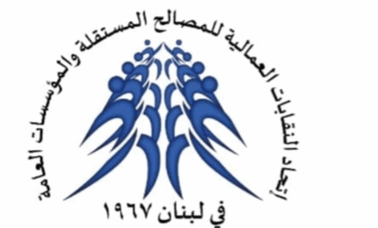 اتحاد النقابات العمالية يؤكد  تضامنه مع أوجيرو... إليكم التفاصيل