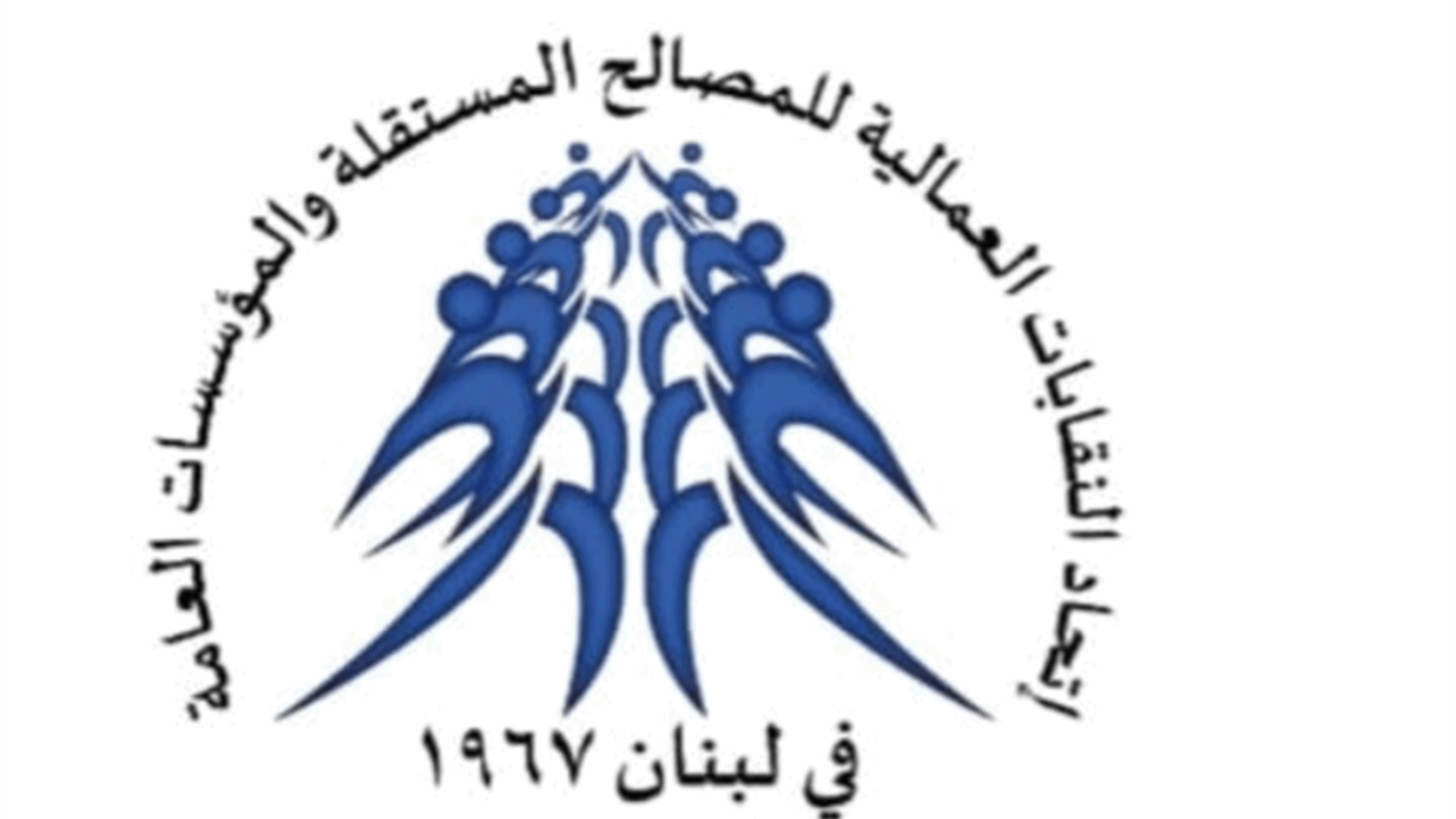 اتحاد النقابات العمالية يؤكد  تضامنه مع أوجيرو... إليكم التفاصيل