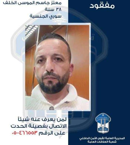 قوى الأمن تعمم صورة مفقود… هل تعرفون مكانه؟