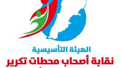 بالصورة: إعلان صادر عن الهيئة التأسيسية لنقابة محطات تكرير وبيع مياه الشرب في لبنان.