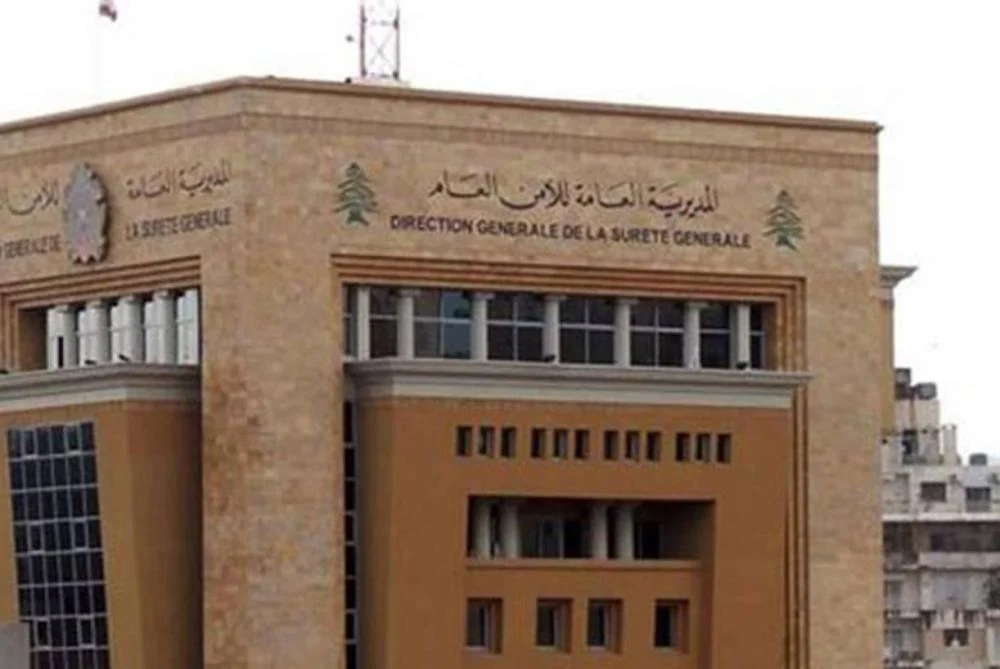 الأمن العام: " ليبان بوست" تبدأ باستقبال المعاملات الجديدة ابتداءً من يوم غد