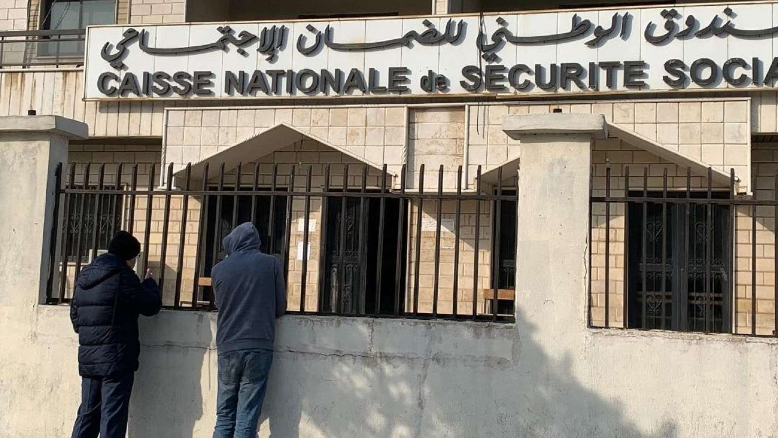 بيان للضمان الاجتماعي بشأن تعميم الـ 20 مليون ليرة