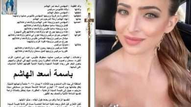 طرقات الموت تخـ. ـطف الشابة باسمة