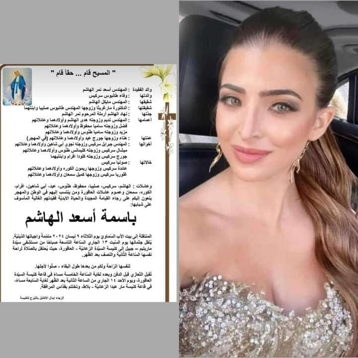 طرقات الموت تخـ. ـطف الشابة باسمة