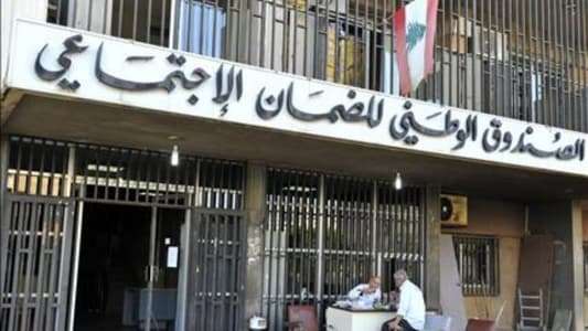 جديد الضمان.. هذا ما أعلنه كركي!