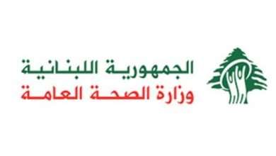 مناقصة تتعلق بالدواء… الصحة تكشف