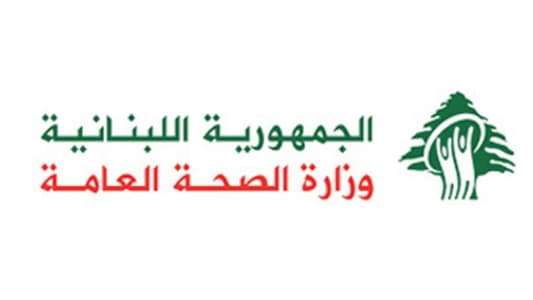 مناقصة تتعلق بالدواء… الصحة تكشف