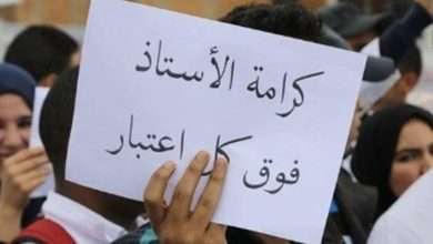 تصعيد جديد من الأساتذة المتعاقدين والقضاء في الواجهة!
