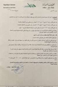 بالصورة: إجراءات صارمة في جبيل بحق السوريين... ما قبل باسكال سليمان ليس كما بعده! 