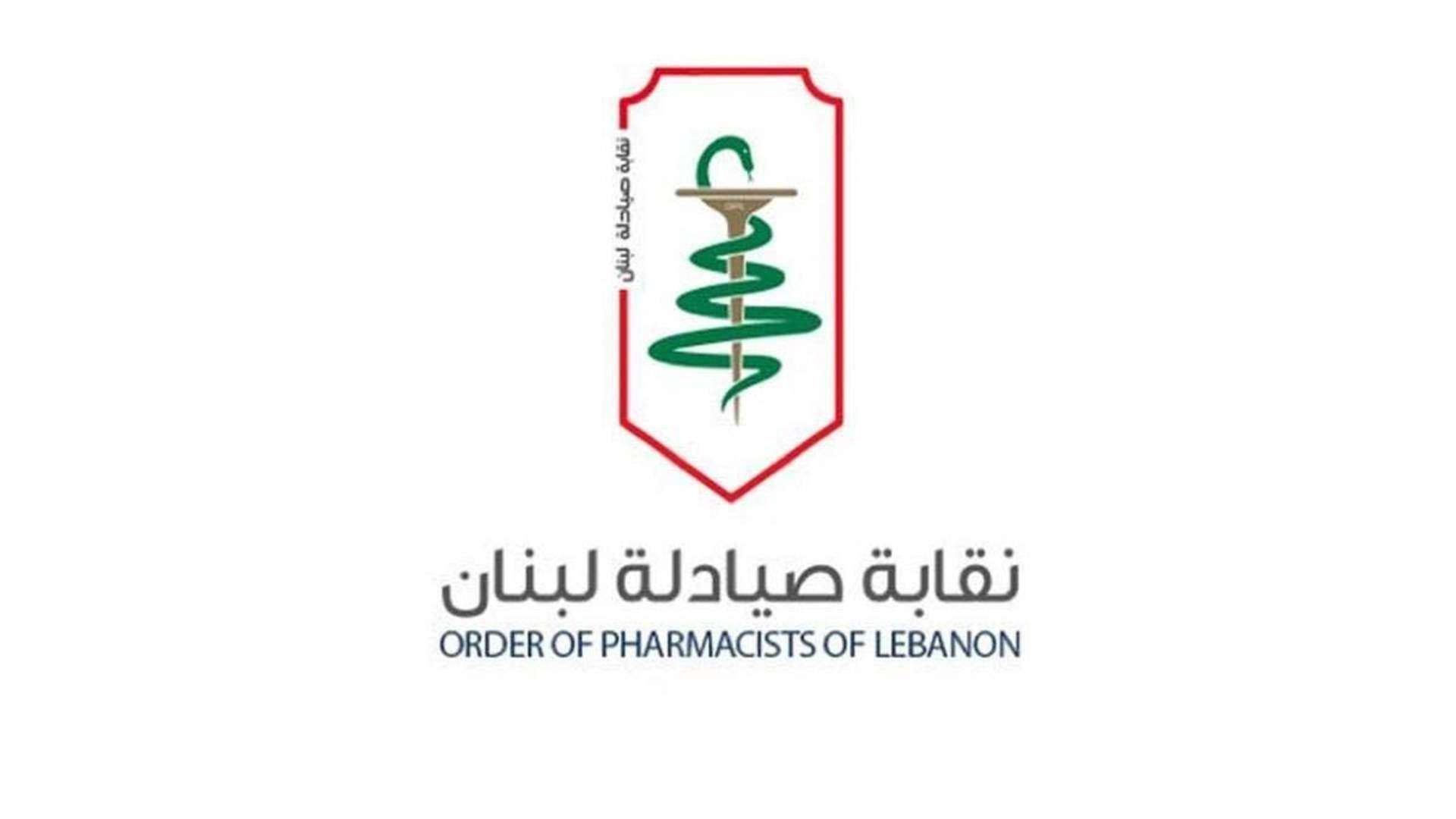 نداء من نقابة الصيادلة في لبنان