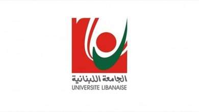 لجنة الأساتذة المتعاقدين في "اللبنانية" توجه رسالة الى وزير التربية