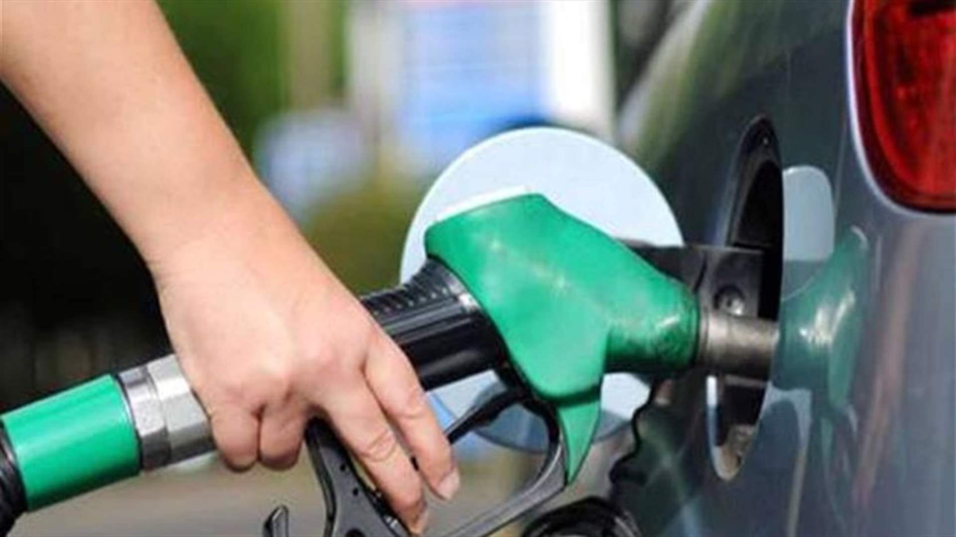 سعر البنزين يرتفع... ماذا عن المازوت والغاز؟