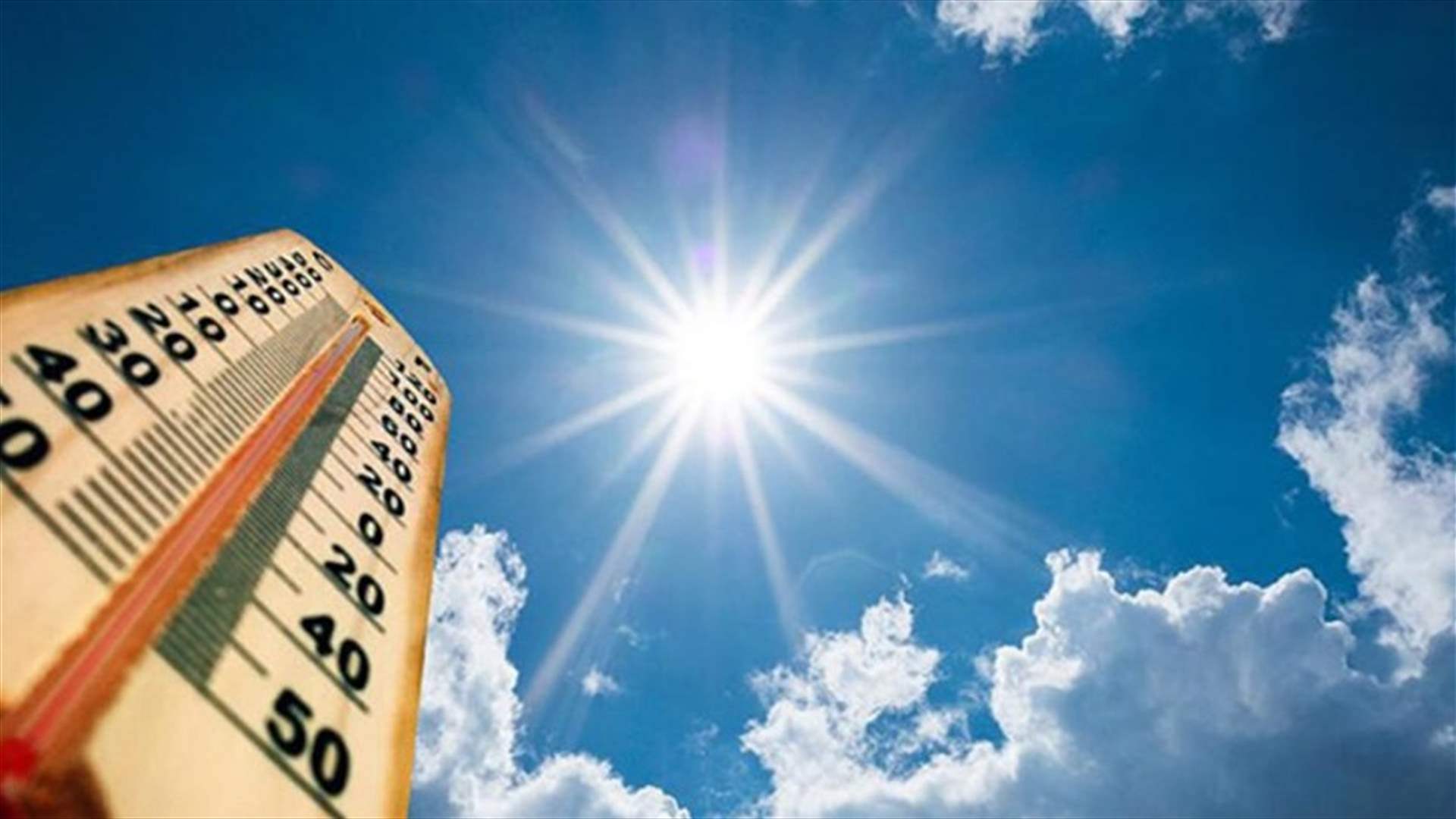 ارتفاع كبير بدرجات الحرارة... إليكم تفاصيل الأحوال الجوية