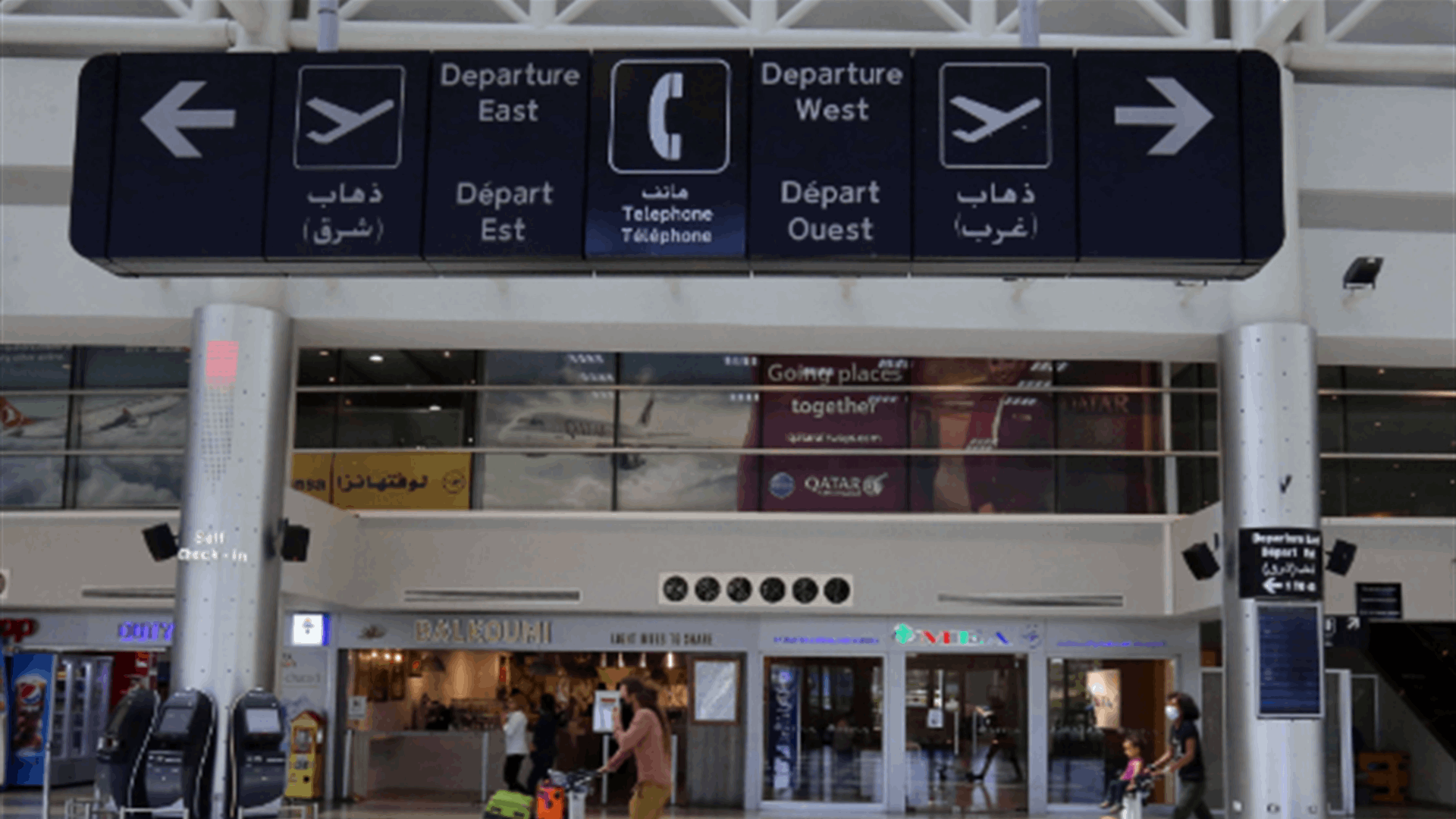 إعلان للجنة المتابعة للفنيين المناوبين، في المديرية العامة للطيران