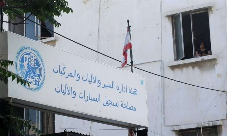 بيان هام من "إدارة السير"