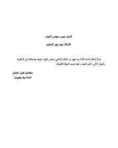 اقتراح من بولا يعقوبيان بخصوص الوقود الصديق للبيئة… هذه تفاصيله٠