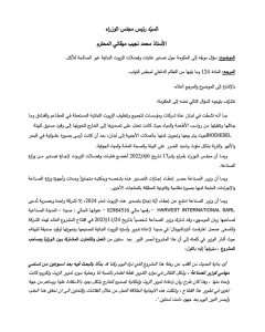 اقتراح من بولا يعقوبيان بخصوص الوقود الصديق للبيئة… هذه تفاصيله٠