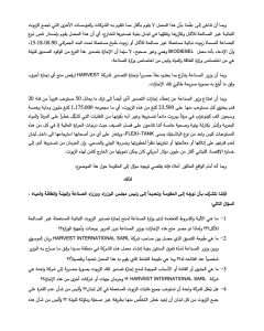 اقتراح من بولا يعقوبيان بخصوص الوقود الصديق للبيئة… هذه تفاصيله٠
