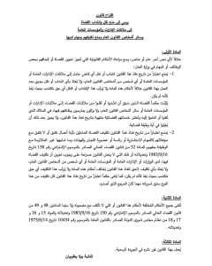 بالصور: تحقيقا لمبدأ فصل السلطات…بولا يعقوبيان تتقدم باقتراح قانون جديد