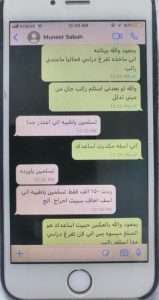 يبدو أن الفسـ. ـاد والابتزاز والتـ. ـحرش متفشٍ في مفاصل الجامعات العراقية 