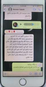 يبدو أن الفساد والابتزاز والتحرش متفشٍ في مفاصل الجامعات العراقية 