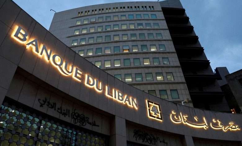 أربعة شروط لاستعادة الثقة المصرفية... تعرفوا إليها