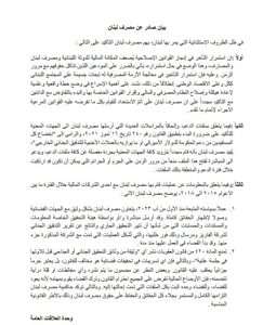 إعلان  تحذيري لمصرف لبنان.. هذا ما جاء فيه!