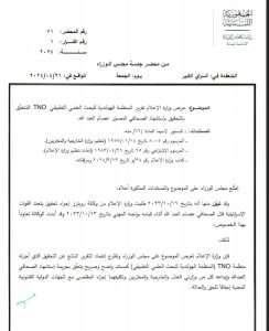 بالصور: تطور جديد يقضية استـ. ــشهاد الصحفي عصام عبد الله