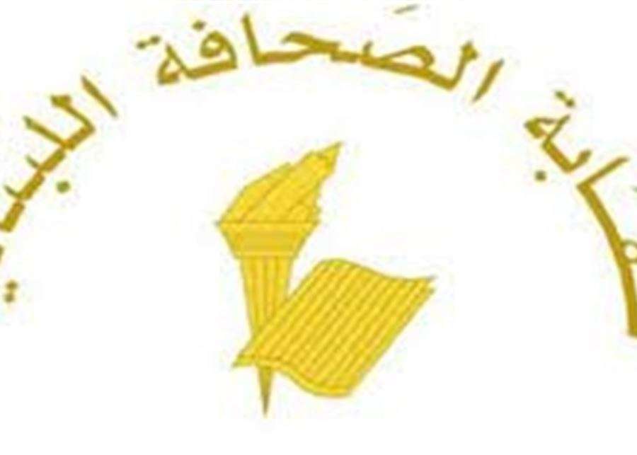 نقابة الصحافة: تعلن العطلة في هذه الأيام