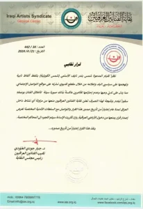 منع شمس الكويتية من الغناء بالعراق !