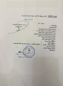 تحديد مواعيد الانتخابات البلدية في هذه المناطق