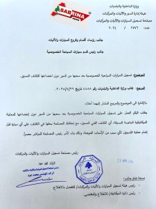 النائبة بولا يعقوبيان ترفع الصوت… النافعة في غيبوبة والسلامة العامة في خبر كان !!!